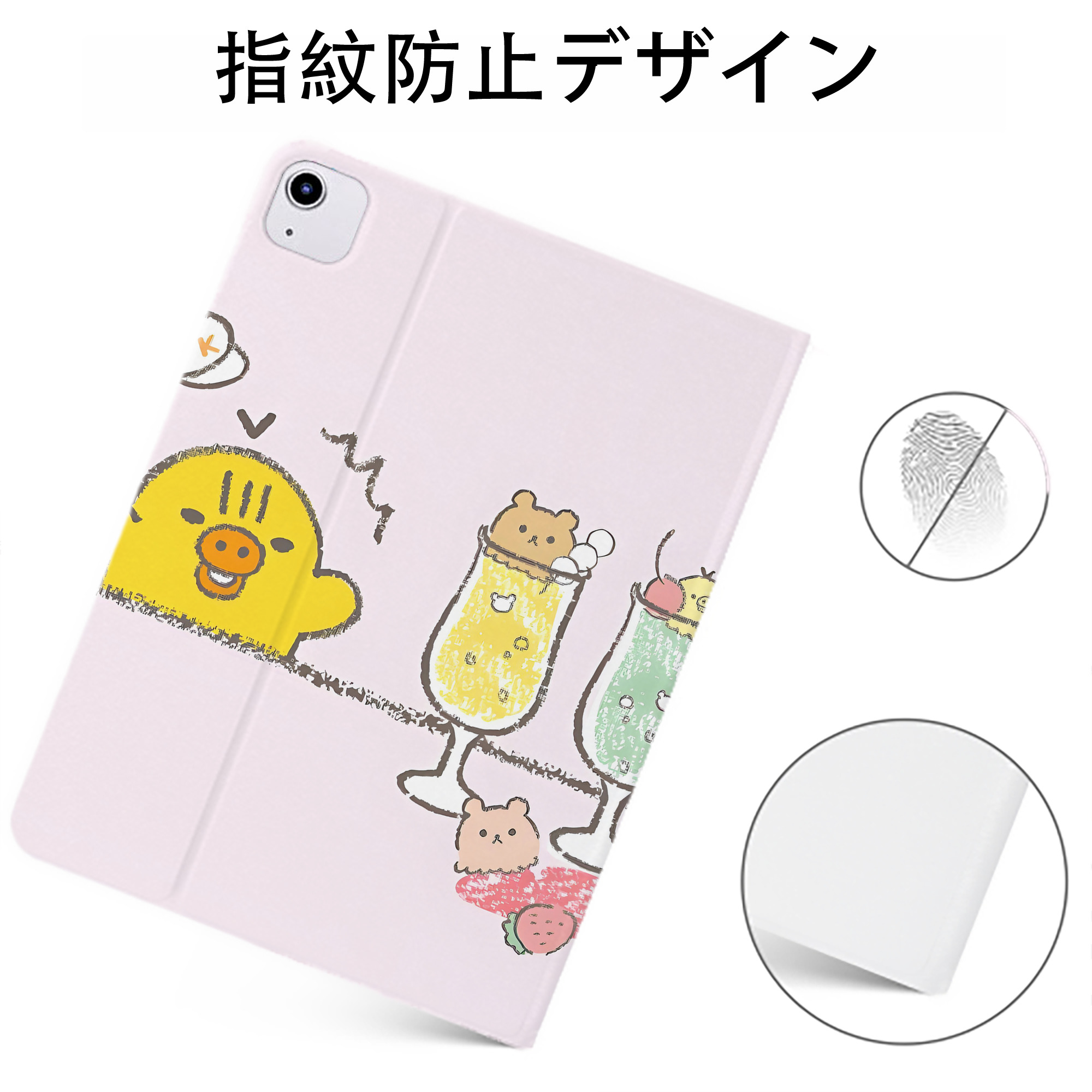 （画像用） リラックマ リラックマ キイロイトリ Rilakkuma Korilakkuma Kiiroitori IPadケース ペンホルダー付き ブックスタイルデザイン